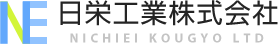 日栄工業株式会社採用サイト